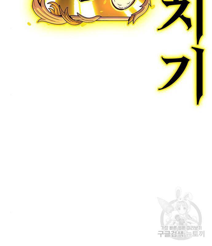 엑스애쉬 42화 72