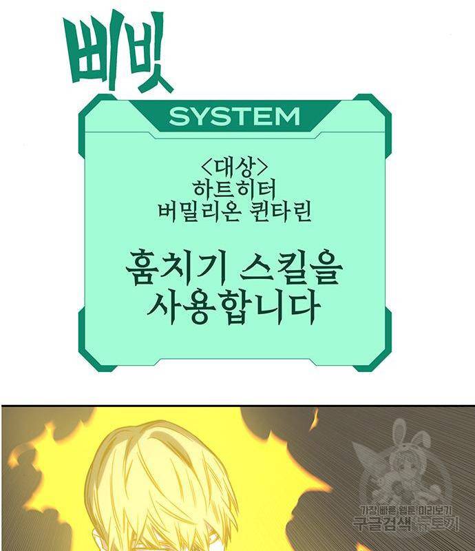 엑스애쉬 42화 73