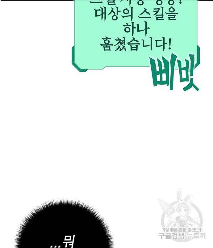 엑스애쉬 42화 75