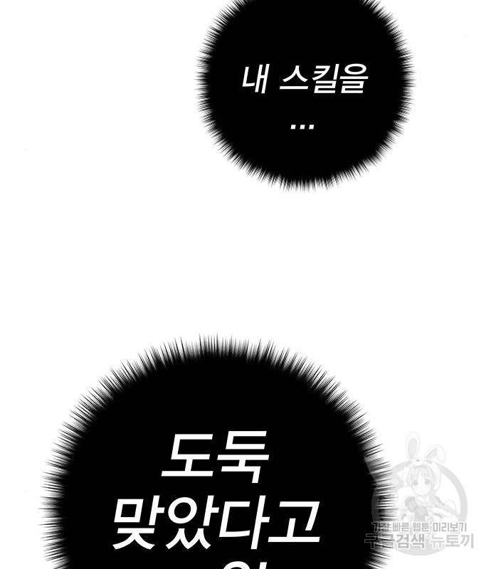 엑스애쉬 42화 77