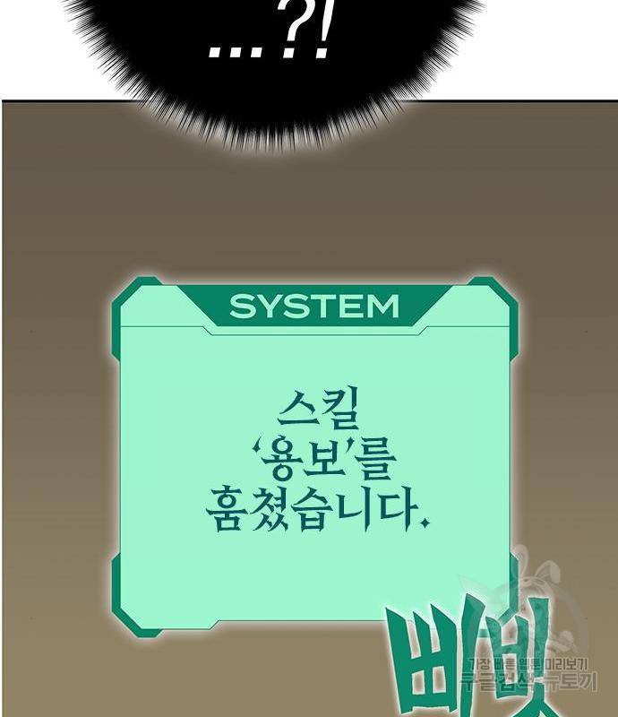 엑스애쉬 42화 78