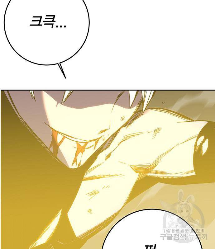 엑스애쉬 42화 80
