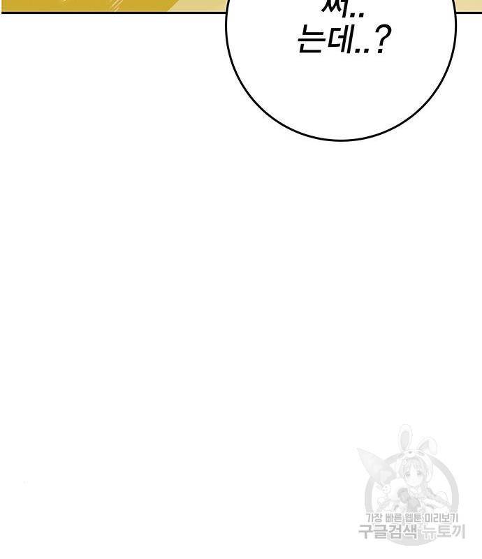 엑스애쉬 42화 81