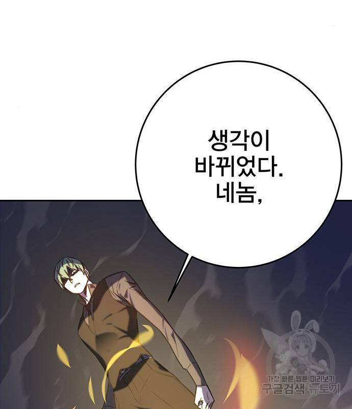 엑스애쉬 42화 82