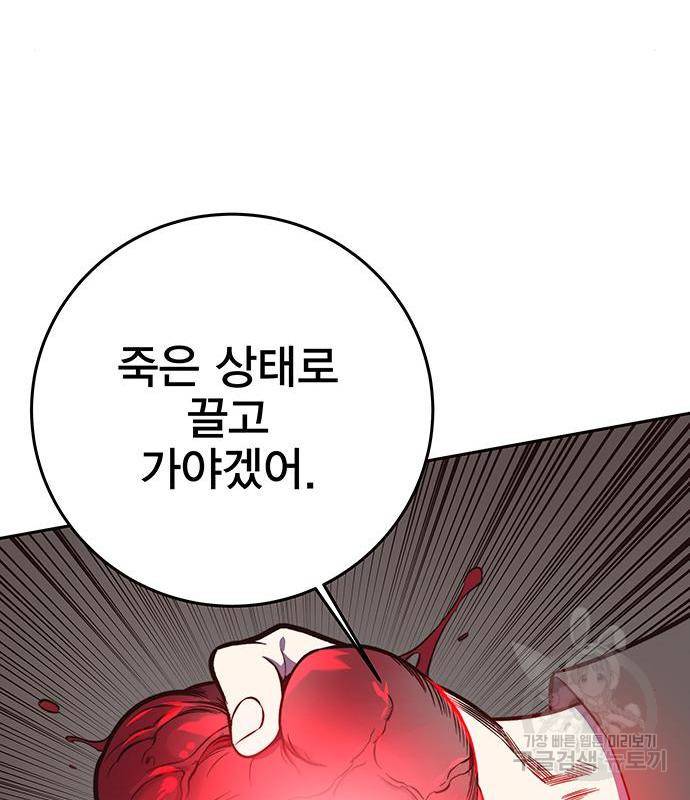 엑스애쉬 42화 85