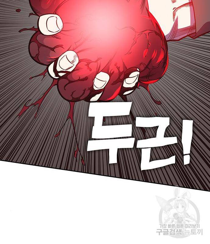 엑스애쉬 42화 86