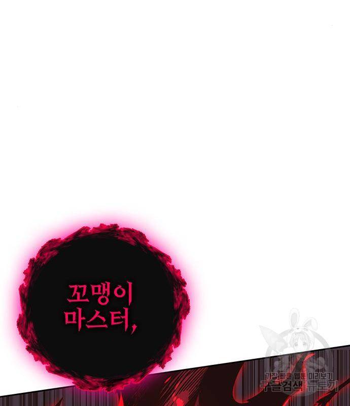 엑스애쉬 42화 87