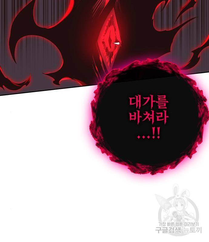 엑스애쉬 42화 88