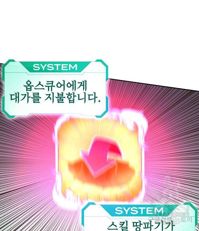 엑스애쉬 42화 91