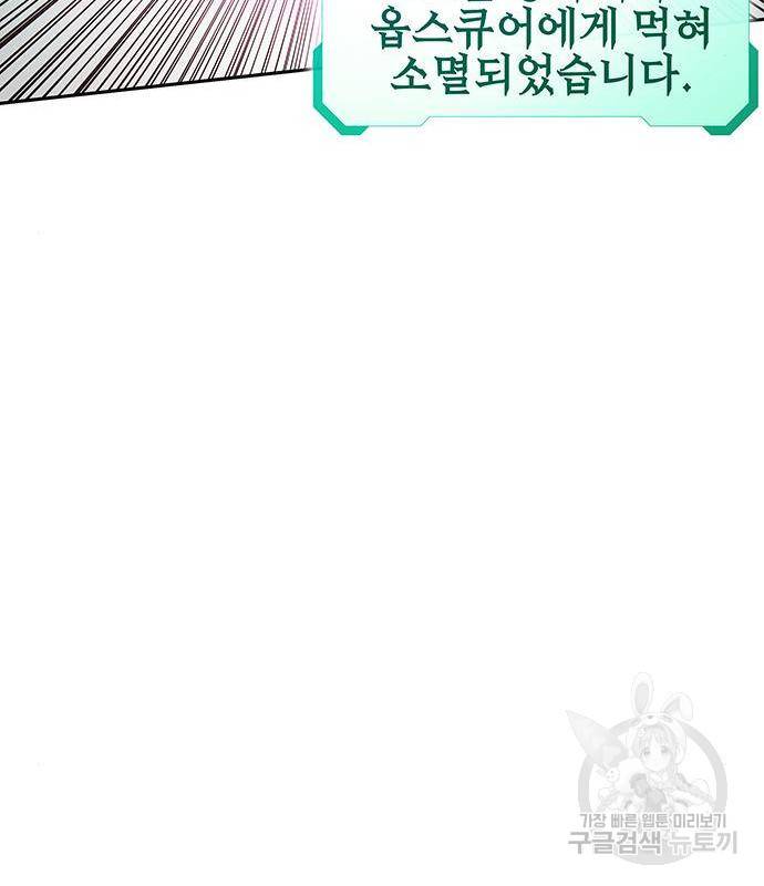 엑스애쉬 42화 92