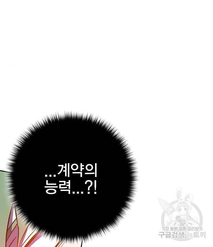 엑스애쉬 42화 93