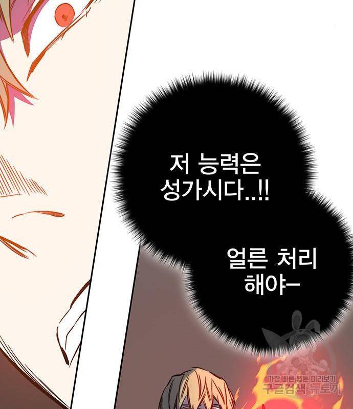 엑스애쉬 42화 94