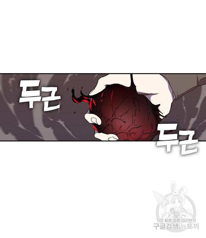 엑스애쉬 42화 103