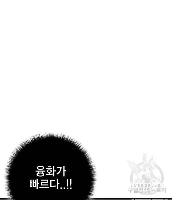 엑스애쉬 42화 104