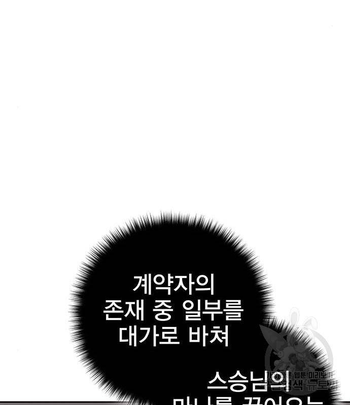 엑스애쉬 42화 106