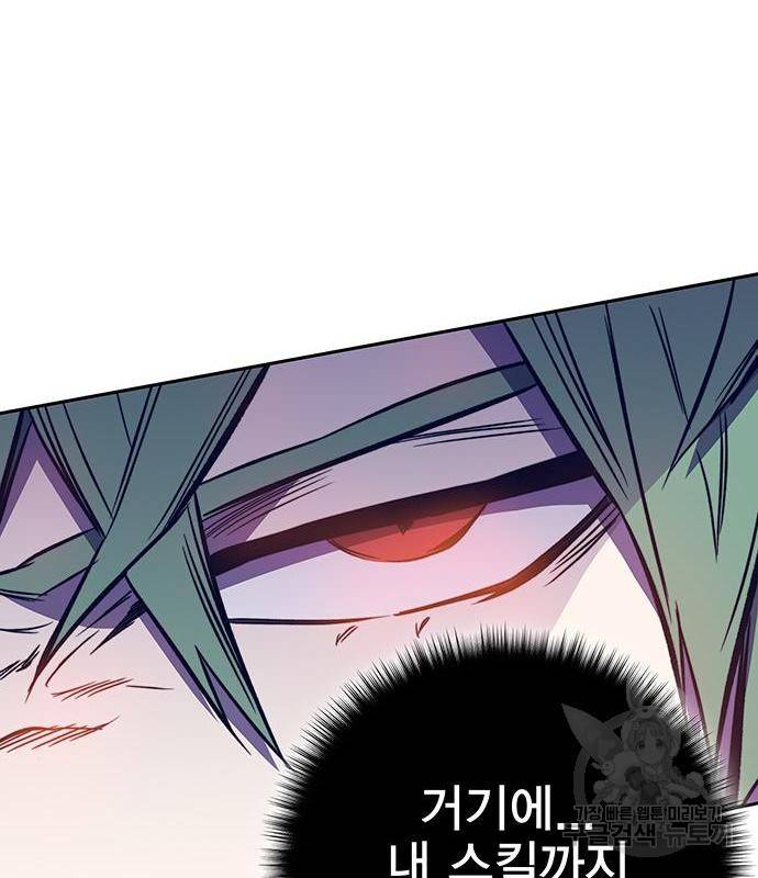 엑스애쉬 42화 109