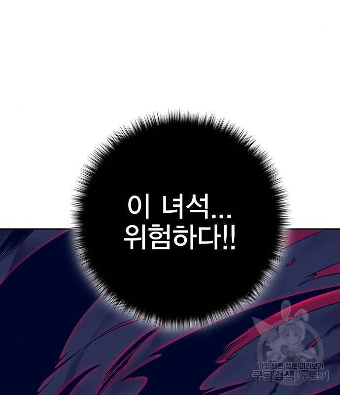 엑스애쉬 42화 111