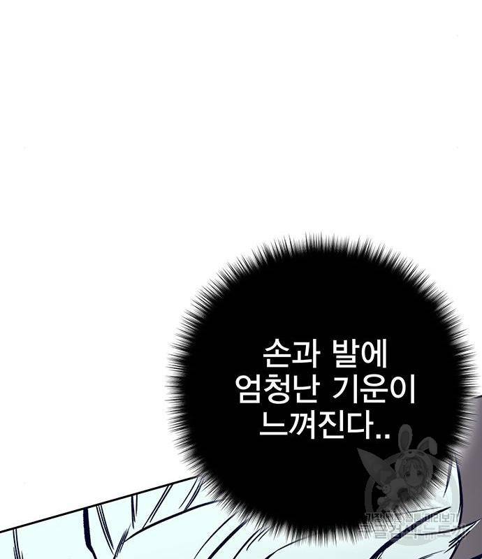 엑스애쉬 42화 115
