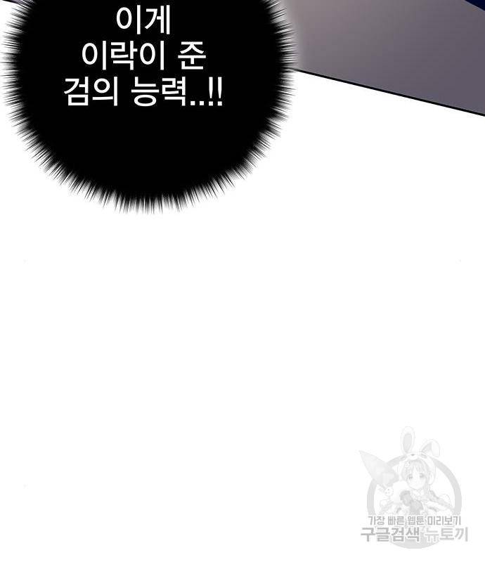엑스애쉬 42화 117