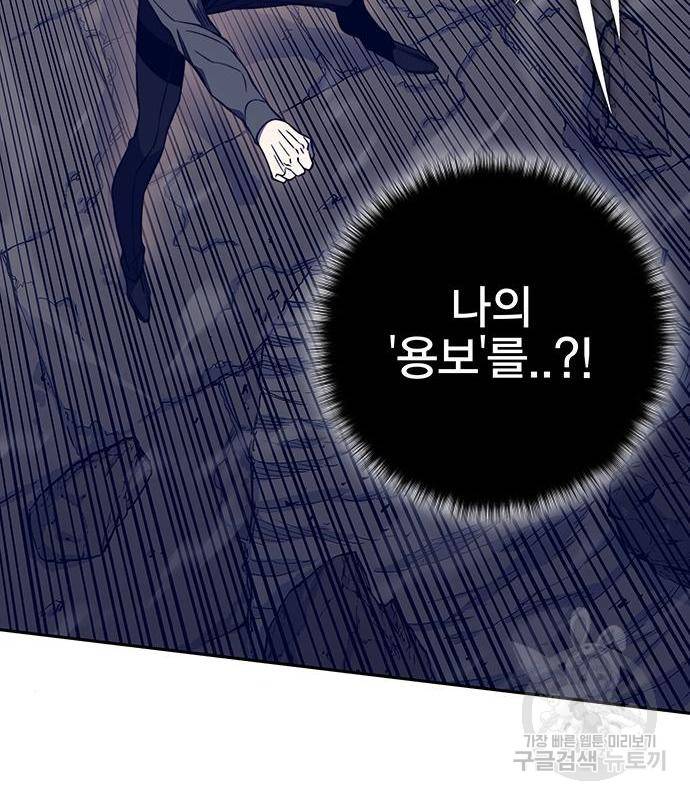 엑스애쉬 42화 127