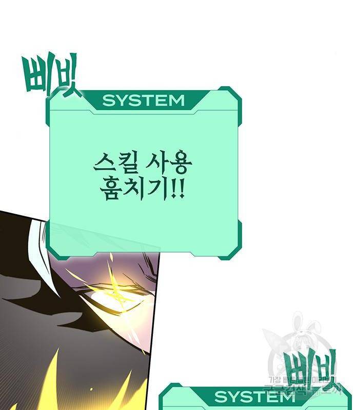 엑스애쉬 42화 131