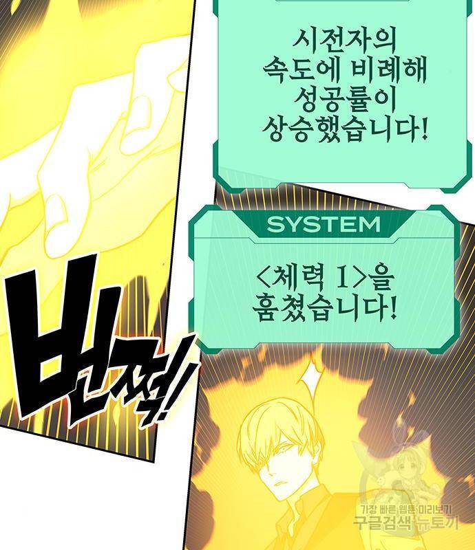 엑스애쉬 42화 132