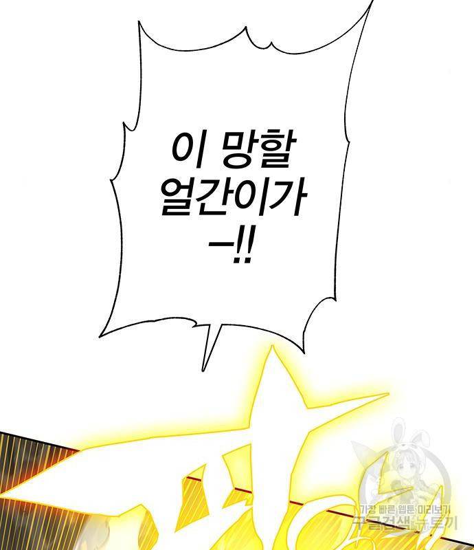 엑스애쉬 42화 134