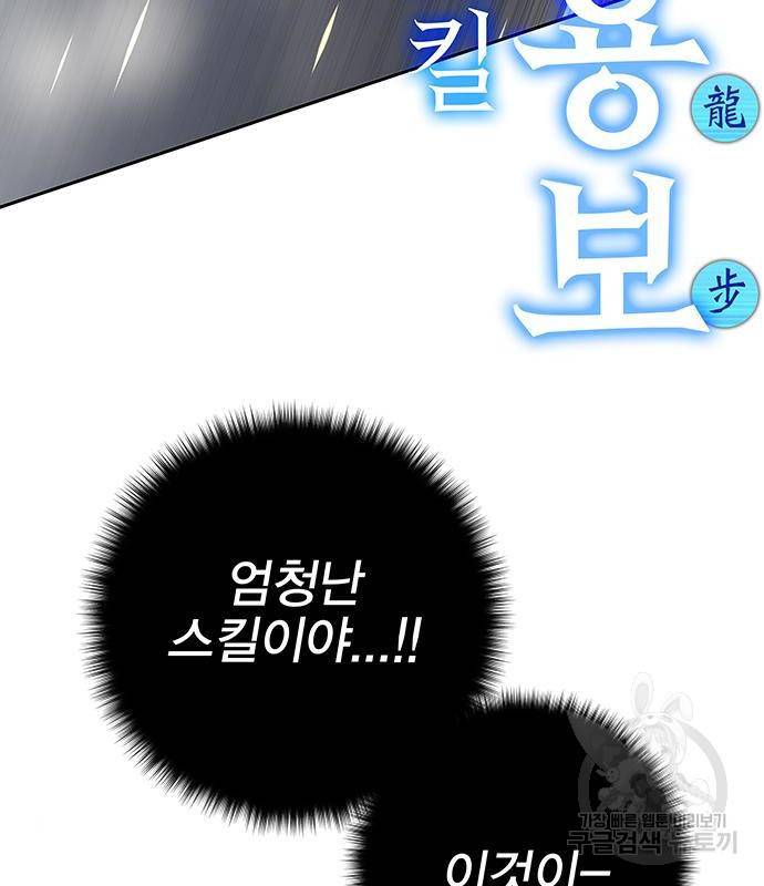 엑스애쉬 42화 139