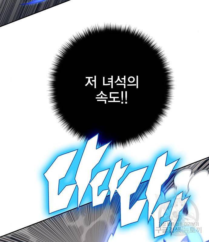 엑스애쉬 42화 141