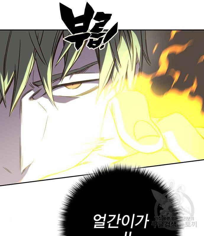 엑스애쉬 42화 143
