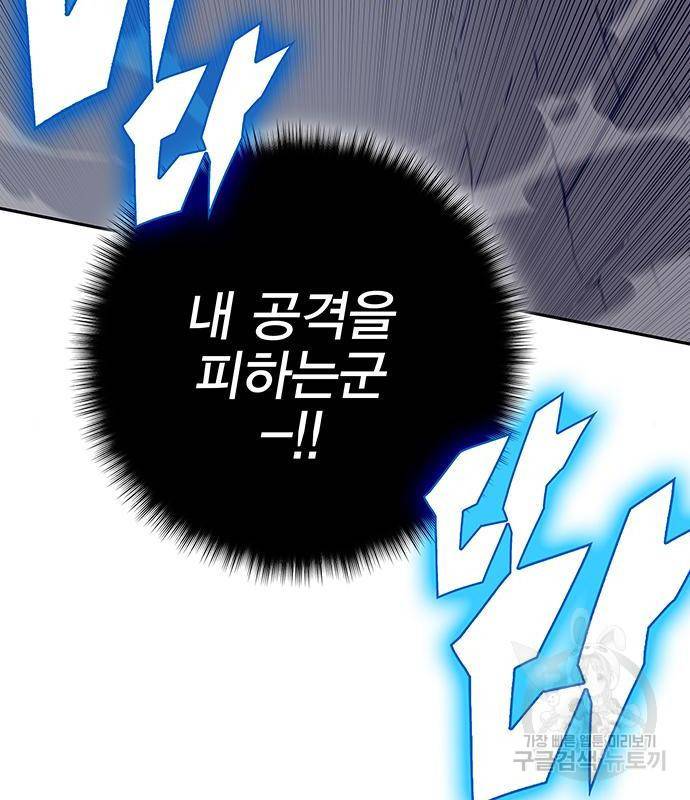 엑스애쉬 42화 147
