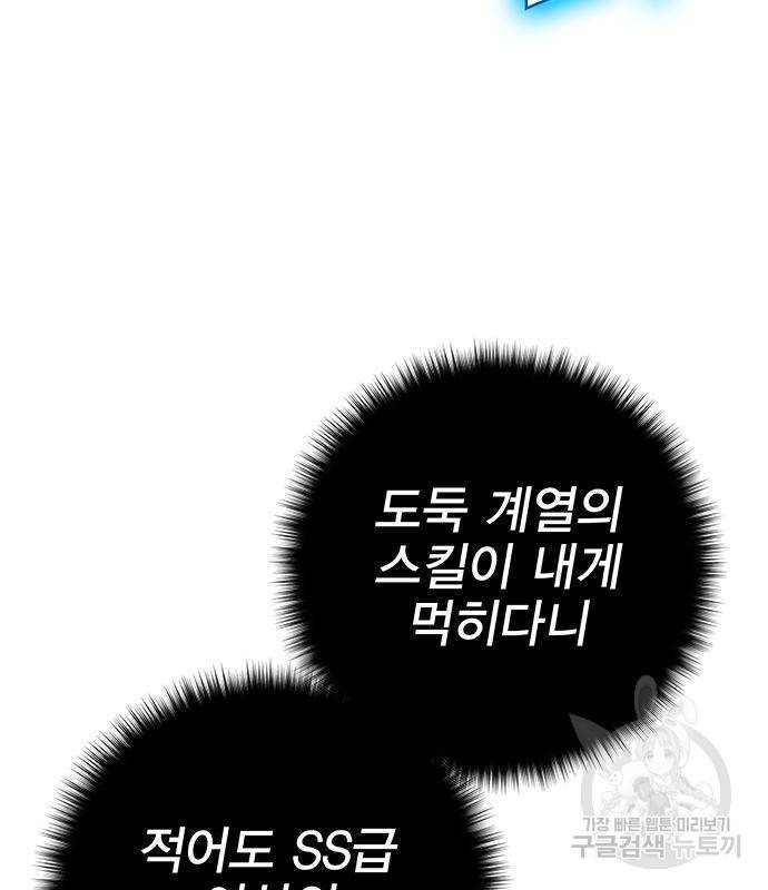 엑스애쉬 42화 148