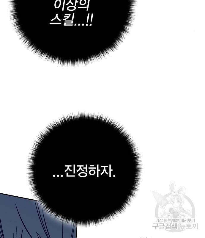 엑스애쉬 42화 149