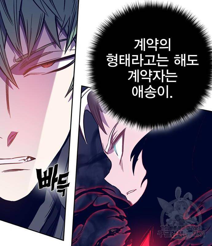 엑스애쉬 42화 150