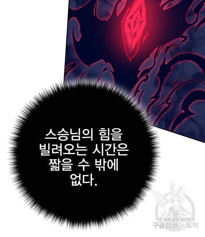 엑스애쉬 42화 151