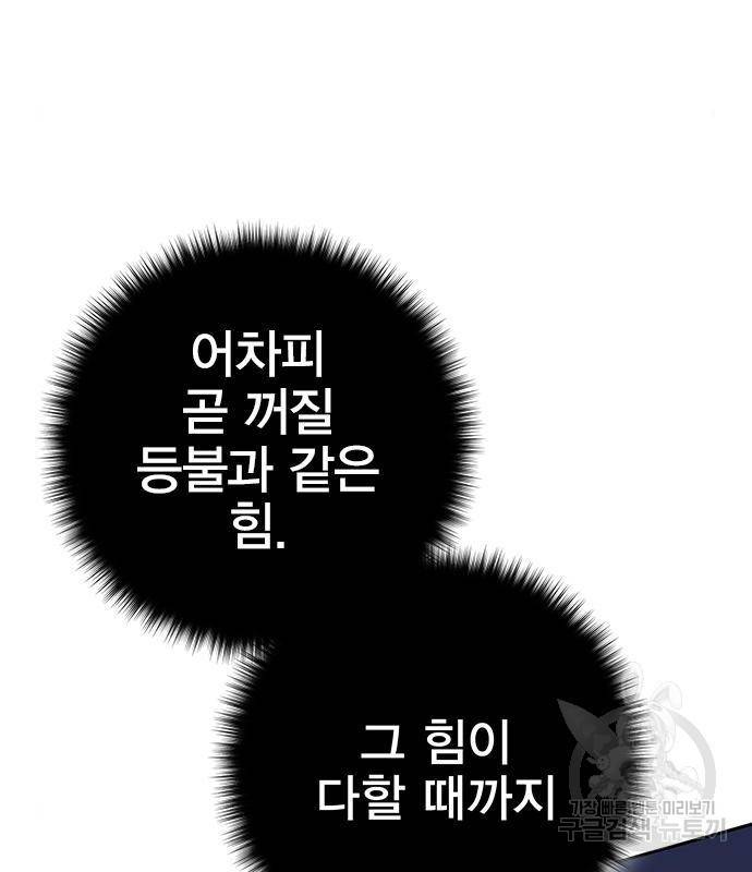 엑스애쉬 42화 152