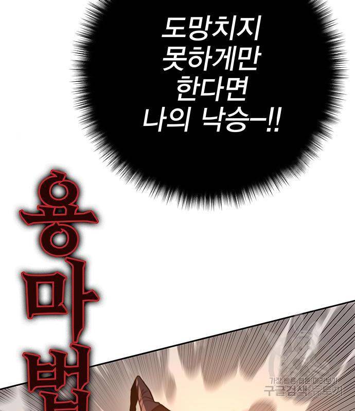 엑스애쉬 42화 154