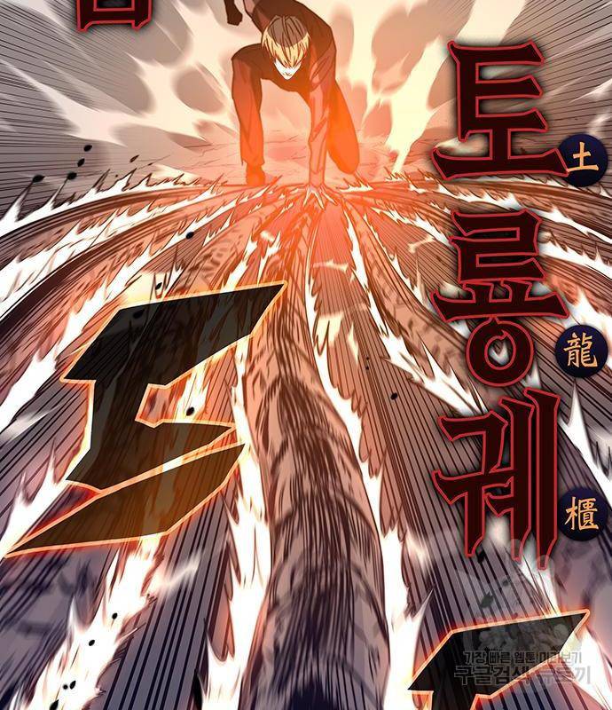 엑스애쉬 42화 155