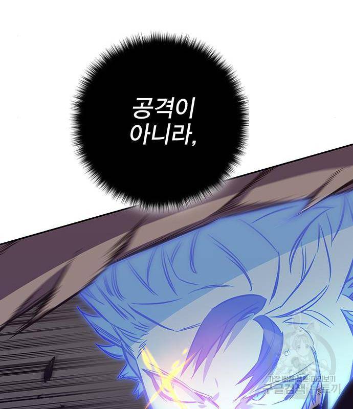 엑스애쉬 42화 162