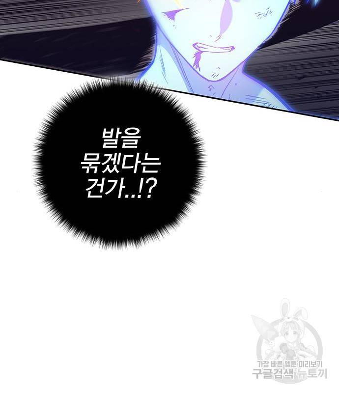 엑스애쉬 42화 163