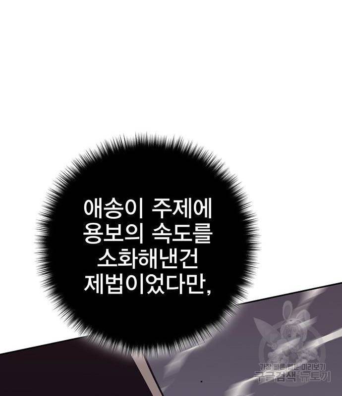 엑스애쉬 42화 167
