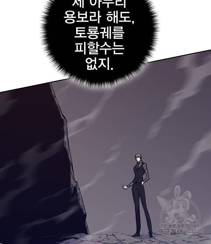 엑스애쉬 42화 170