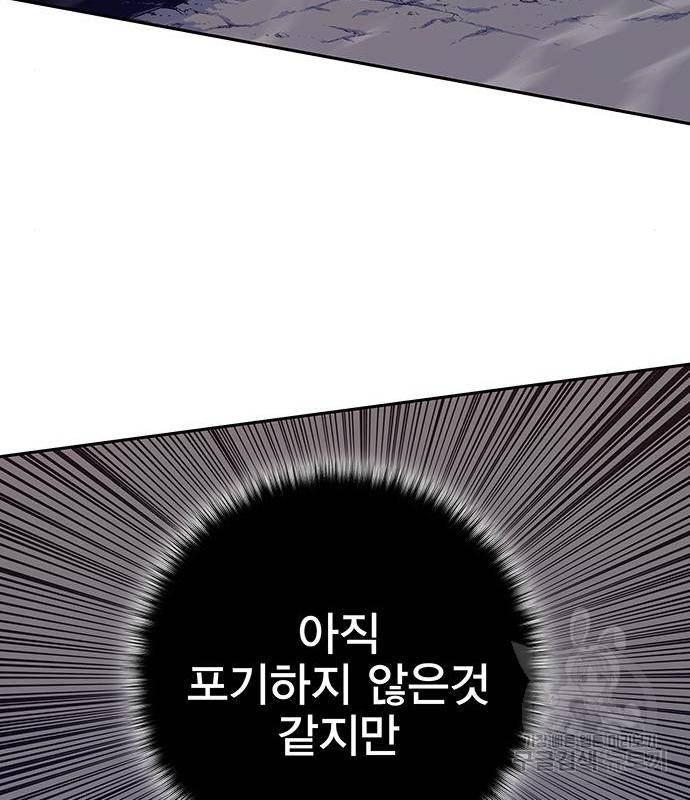 엑스애쉬 42화 171