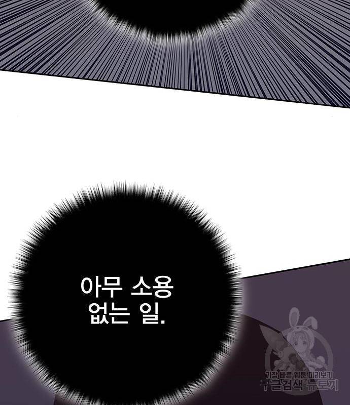 엑스애쉬 42화 172