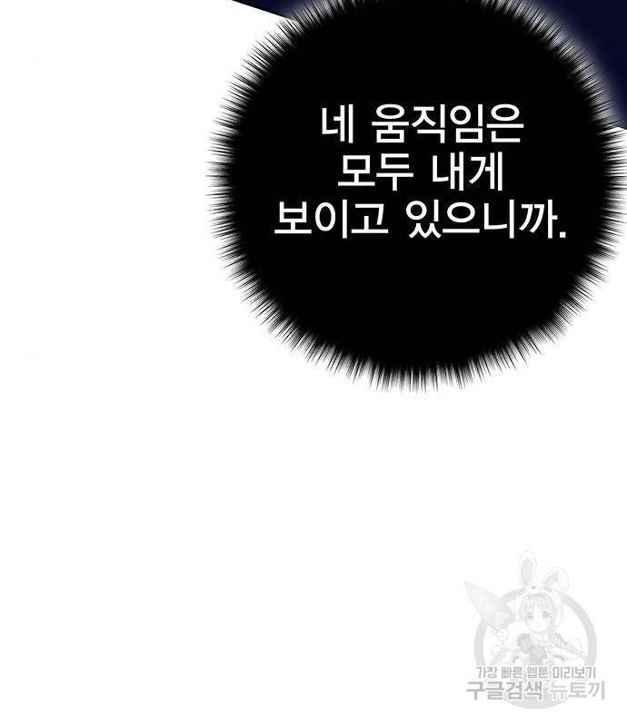엑스애쉬 42화 174