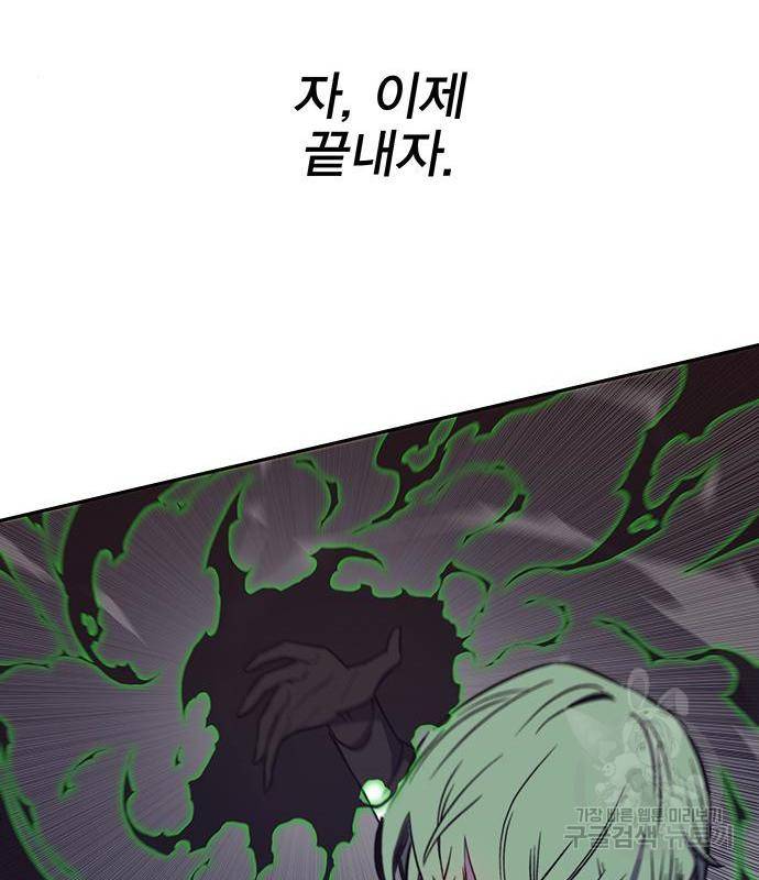 엑스애쉬 42화 175