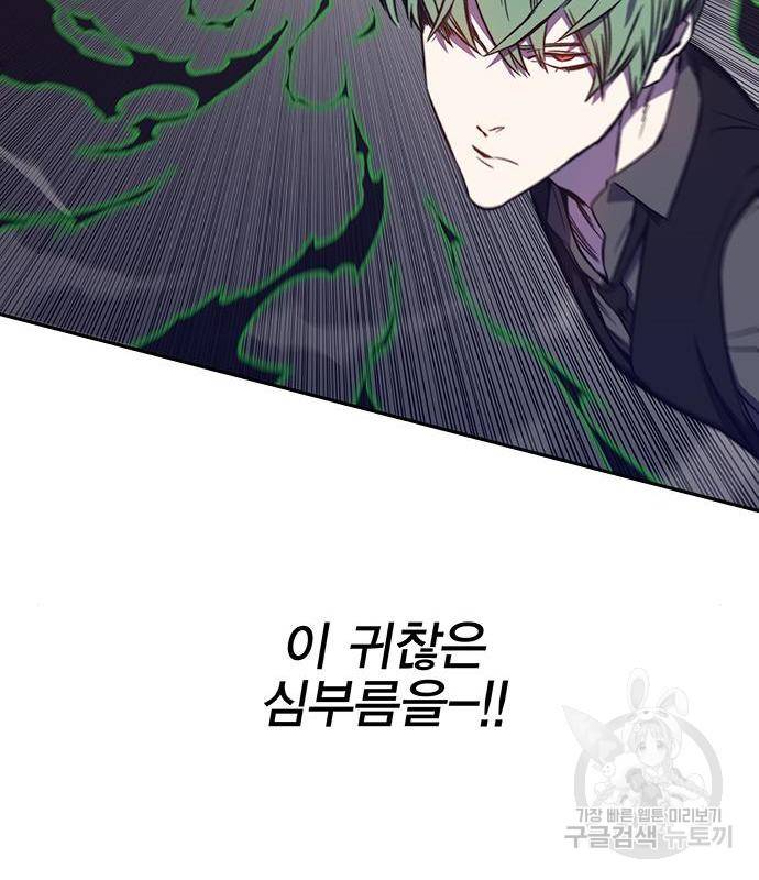 엑스애쉬 42화 176