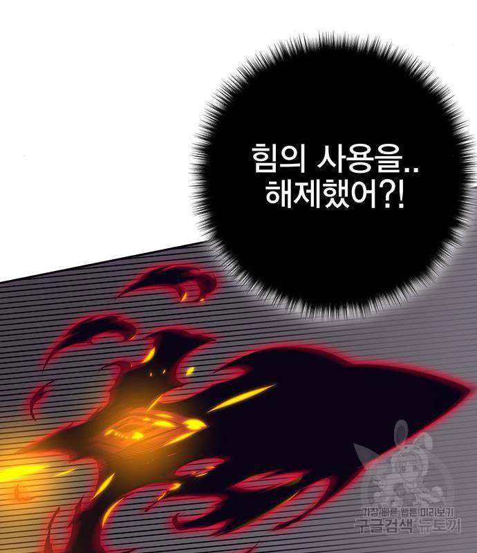 엑스애쉬 42화 183