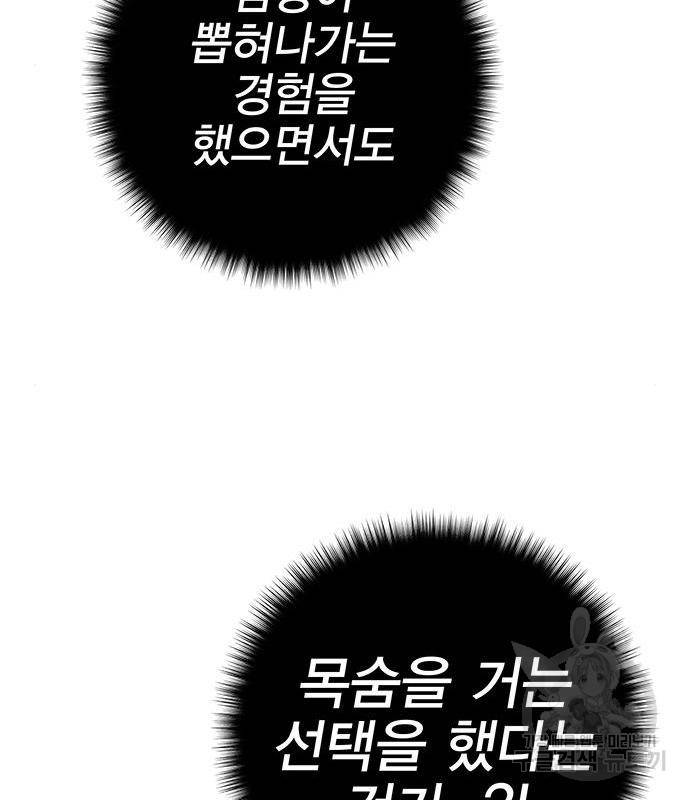 엑스애쉬 42화 186