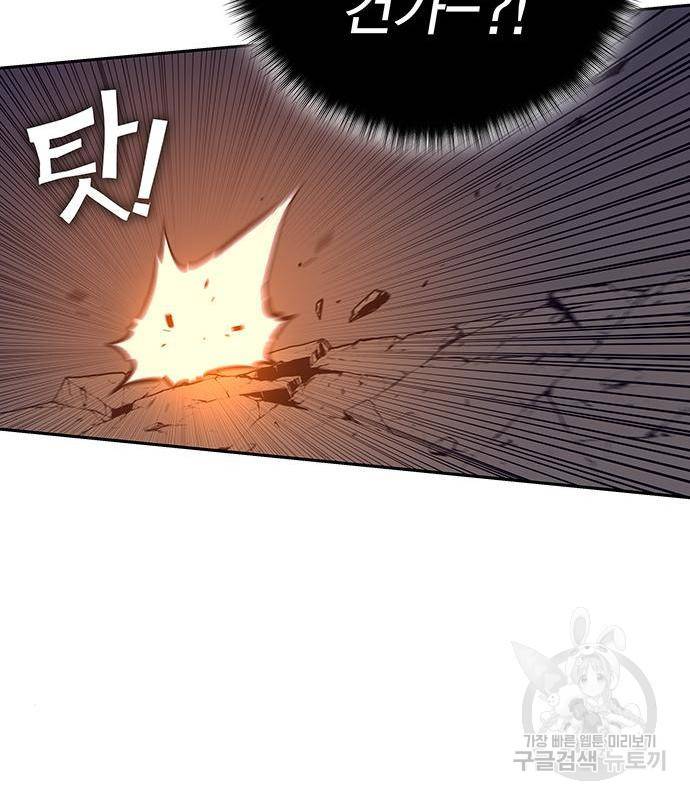 엑스애쉬 42화 187